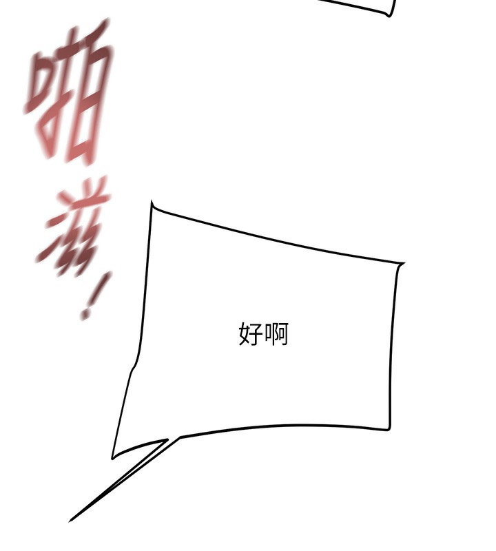 《掠奪行動》漫画 第32話-我想要吃老師的精液♥