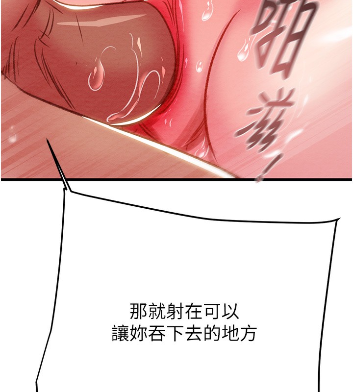 《掠奪行動》漫画 第32話-我想要吃老師的精液♥
