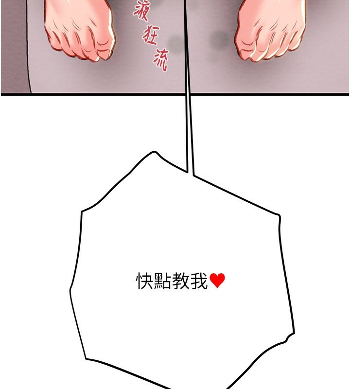 《掠奪行動》漫画 第32話-我想要吃老師的精液♥