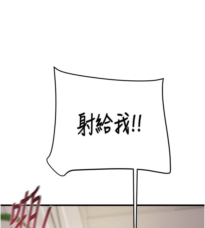 《掠奪行動》漫画 第32話-我想要吃老師的精液♥