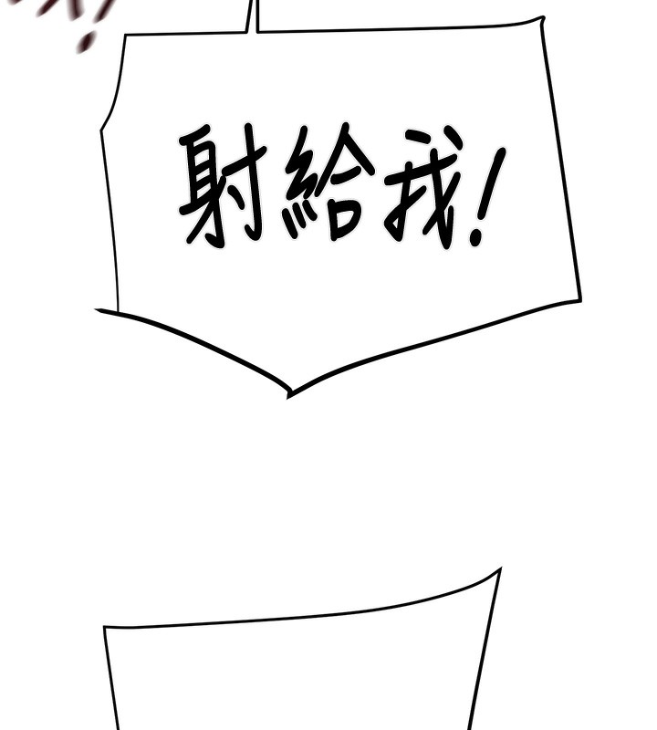 《掠奪行動》漫画 第32話-我想要吃老師的精液♥