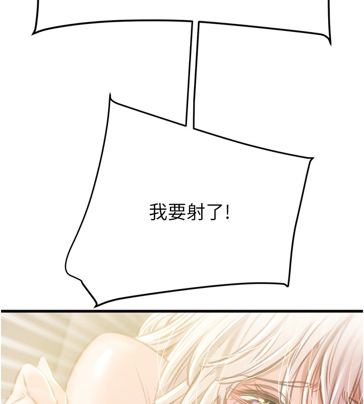 《掠奪行動》漫画 第32話-我想要吃老師的精液♥