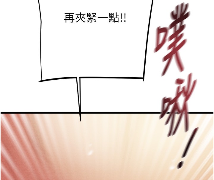 《掠奪行動》漫画 第32話-我想要吃老師的精液♥