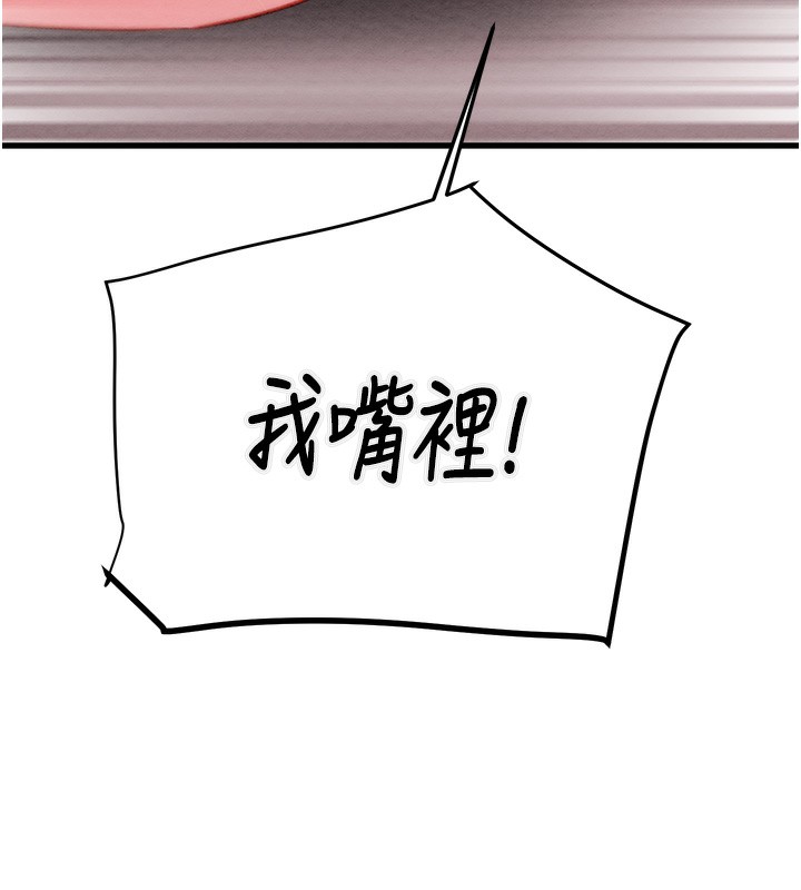《掠奪行動》漫画 第32話-我想要吃老師的精液♥