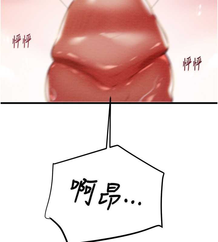 《掠奪行動》漫画 第32話-我想要吃老師的精液♥