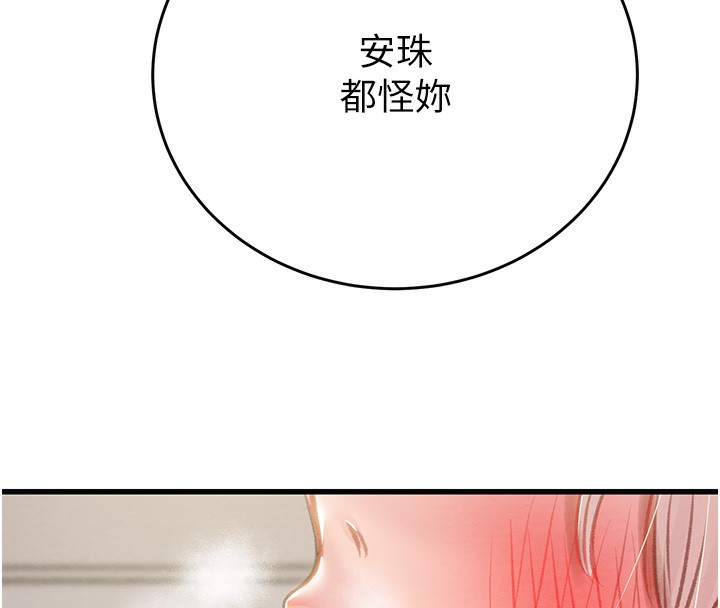《掠奪行動》漫画 第32話-我想要吃老師的精液♥