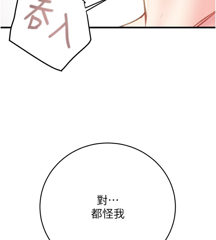 《掠奪行動》漫画 第32話-我想要吃老師的精液♥