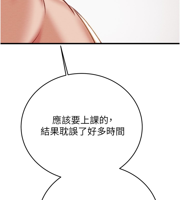 《掠奪行動》漫画 第32話-我想要吃老師的精液♥