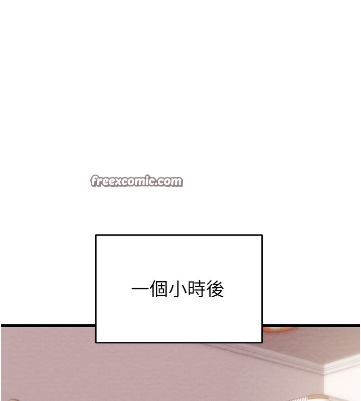 《掠奪行動》漫画 第32話-我想要吃老師的精液♥