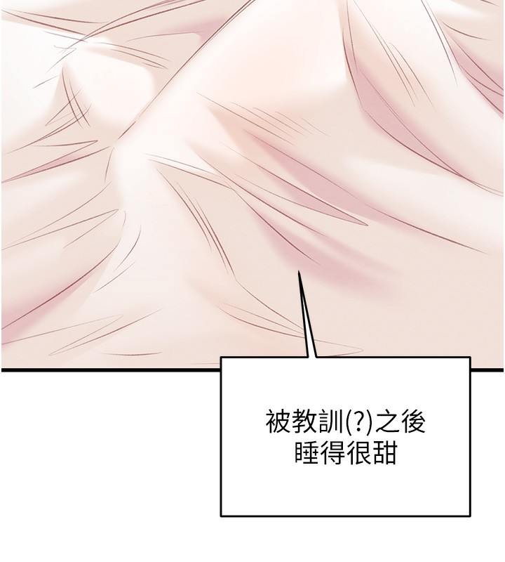 《掠奪行動》漫画 第32話-我想要吃老師的精液♥