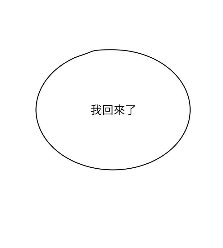 《掠奪行動》漫画 第32話-我想要吃老師的精液♥