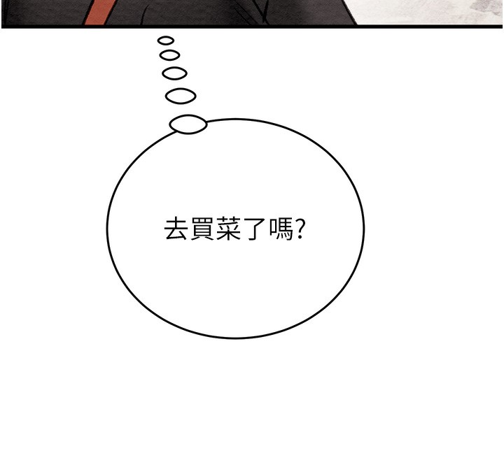 《掠奪行動》漫画 第32話-我想要吃老師的精液♥