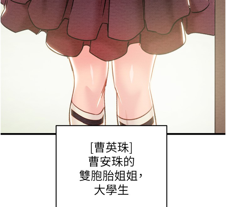 《掠奪行動》漫画 第32話-我想要吃老師的精液♥