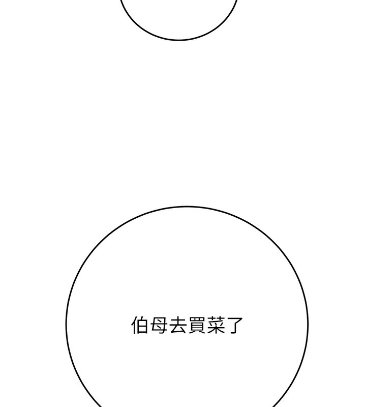 《掠奪行動》漫画 第32話-我想要吃老師的精液♥