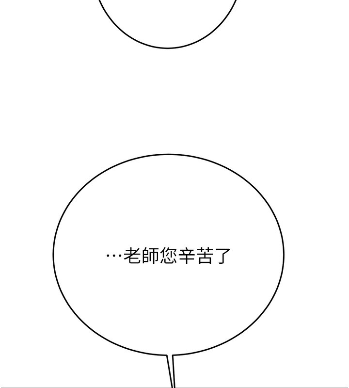 《掠奪行動》漫画 第32話-我想要吃老師的精液♥