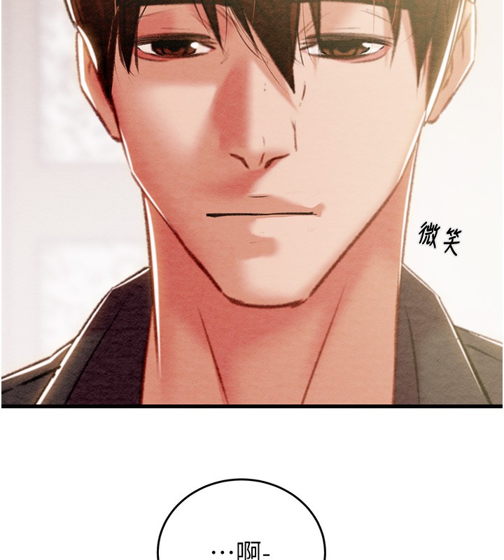 《掠奪行動》漫画 第32話-我想要吃老師的精液♥
