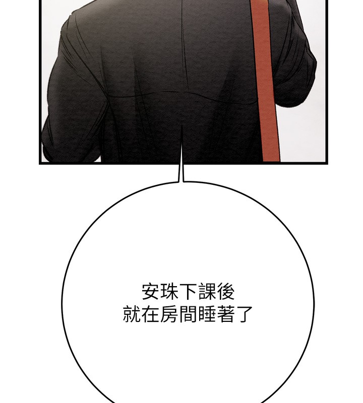 《掠奪行動》漫画 第32話-我想要吃老師的精液♥