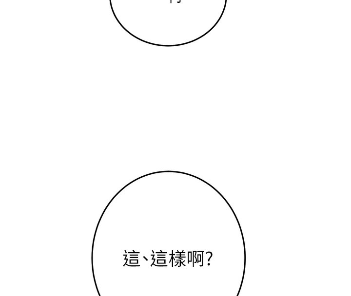 《掠奪行動》漫画 第32話-我想要吃老師的精液♥