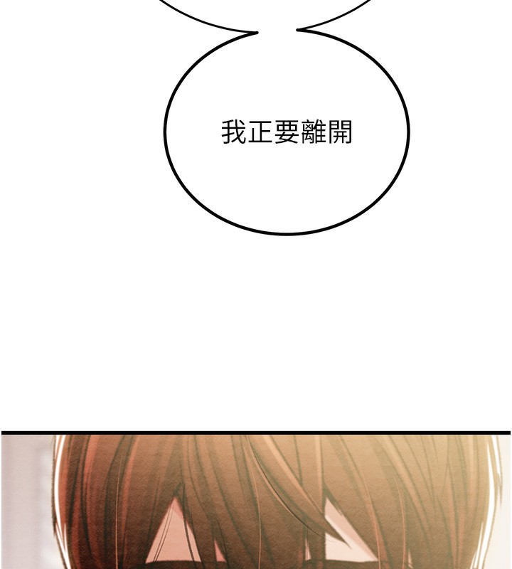 《掠奪行動》漫画 第32話-我想要吃老師的精液♥