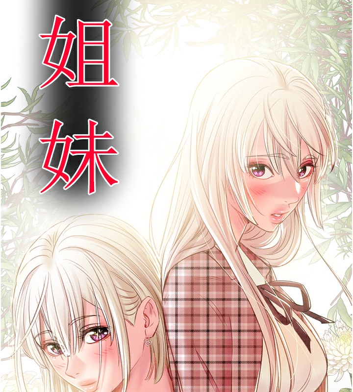 《掠奪行動》漫画 第32話-我想要吃老師的精液♥