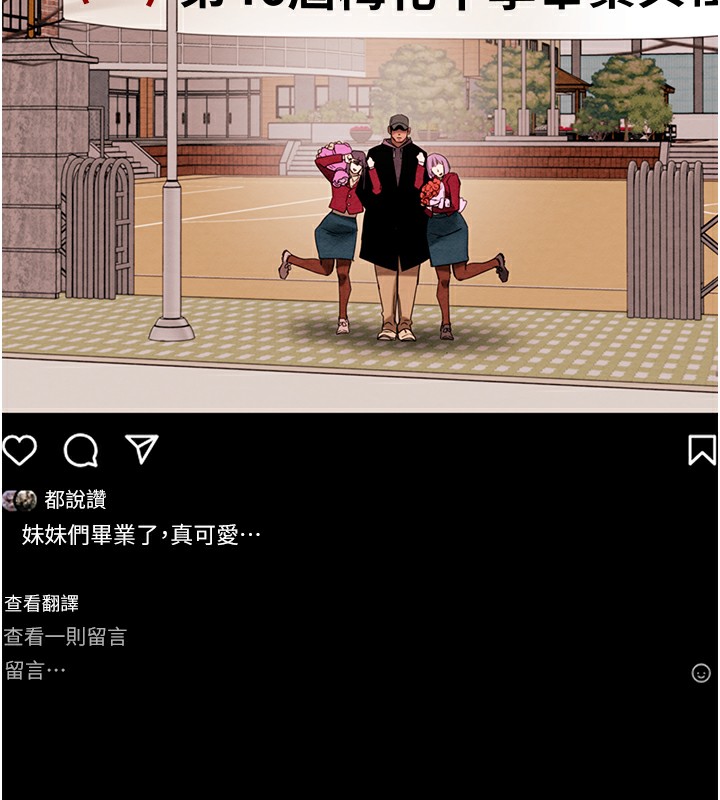 《掠奪行動》漫画 第32話-我想要吃老師的精液♥