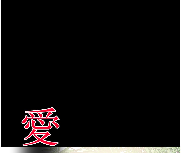 《掠奪行動》漫画 第32話-我想要吃老師的精液♥