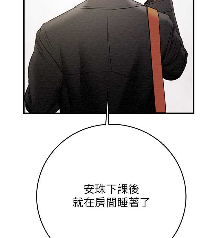 《掠奪行動》漫画 第33話-這就是妳的「謝禮」?