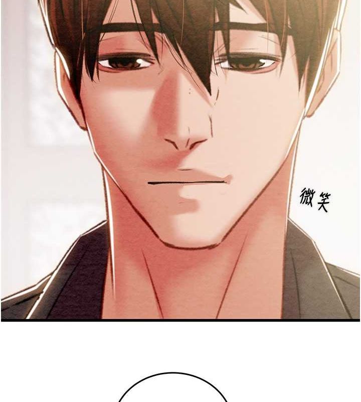 《掠奪行動》漫画 第33話-這就是妳的「謝禮」?