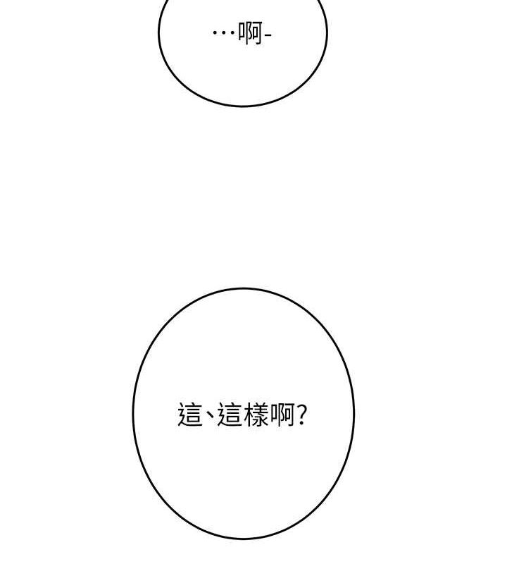 《掠奪行動》漫画 第33話-這就是妳的「謝禮」?