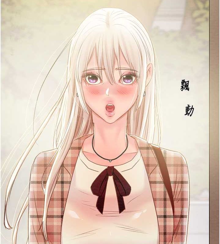 《掠奪行動》漫画 第33話-這就是妳的「謝禮」?