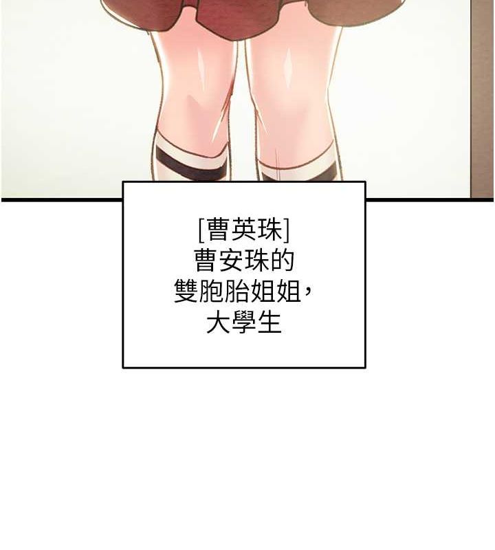 《掠奪行動》漫画 第33話-這就是妳的「謝禮」?