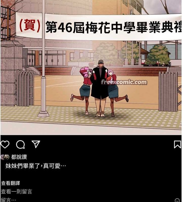 《掠奪行動》漫画 第33話-這就是妳的「謝禮」?