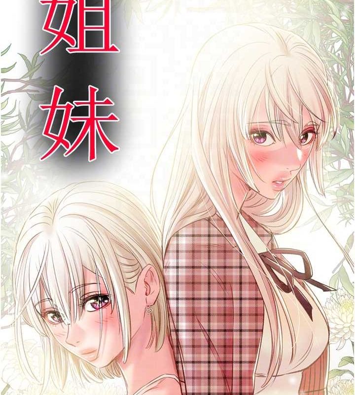 《掠奪行動》漫画 第33話-這就是妳的「謝禮」?