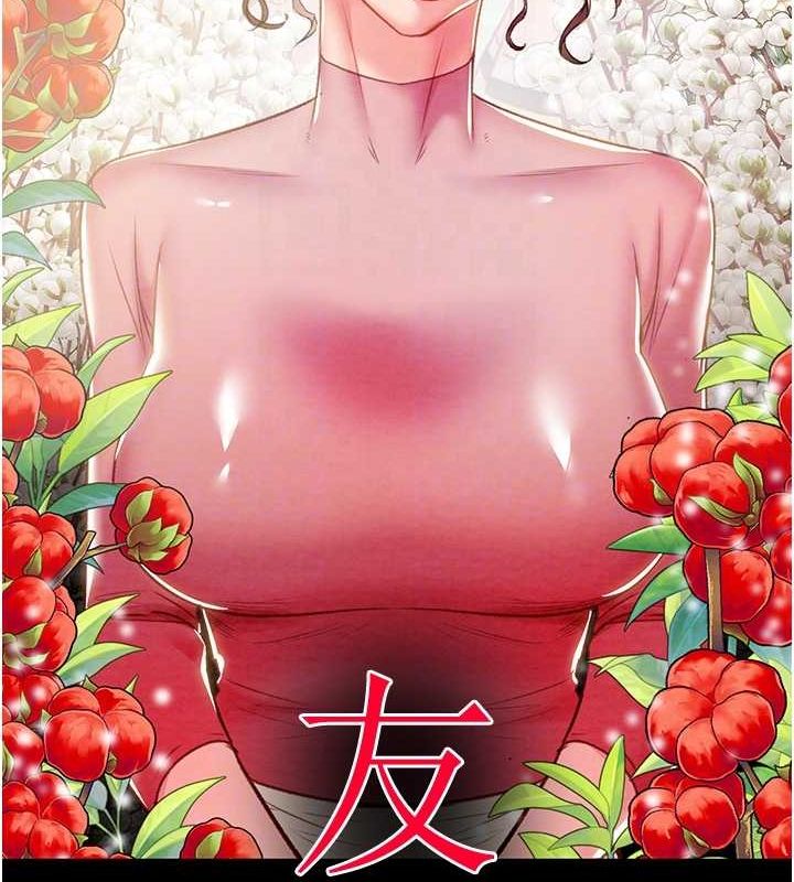 《掠奪行動》漫画 第33話-這就是妳的「謝禮」?