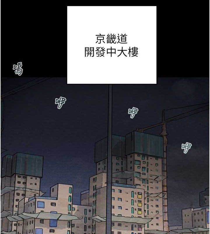 《掠奪行動》漫画 第33話-這就是妳的「謝禮」?