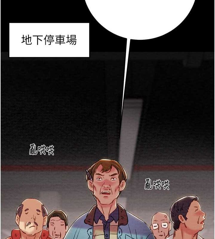 《掠奪行動》漫画 第33話-這就是妳的「謝禮」?