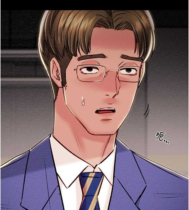 《掠奪行動》漫画 第33話-這就是妳的「謝禮」?
