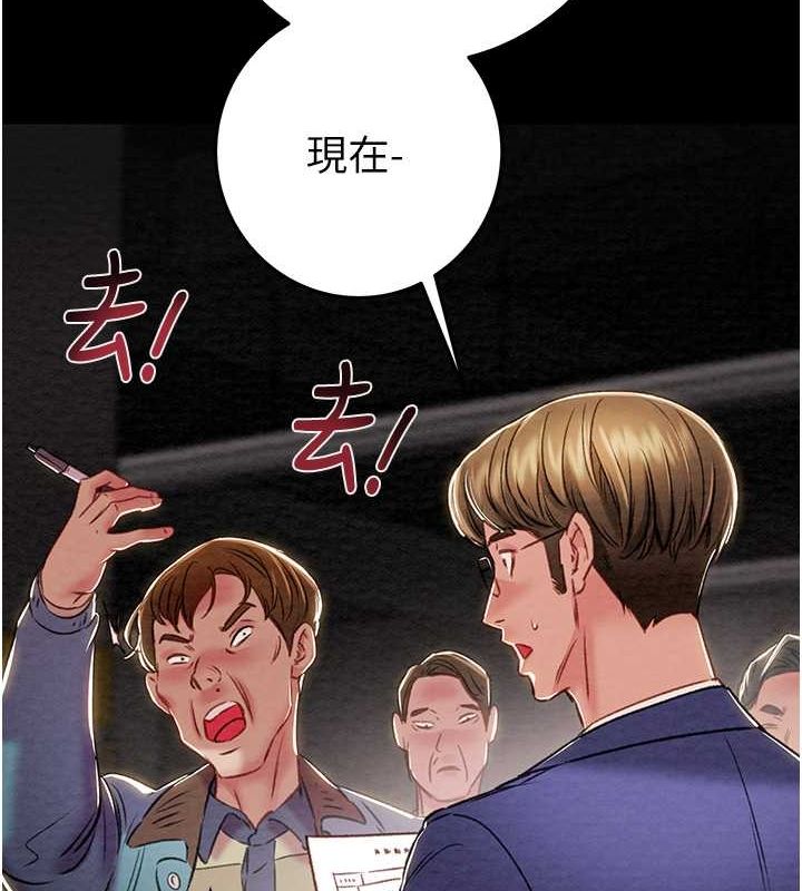 《掠奪行動》漫画 第33話-這就是妳的「謝禮」?