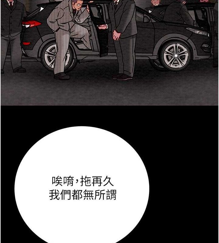 《掠奪行動》漫画 第33話-這就是妳的「謝禮」?