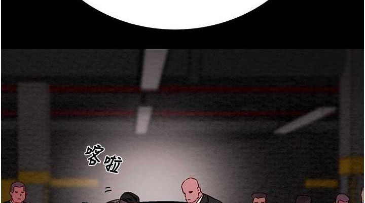 《掠奪行動》漫画 第33話-這就是妳的「謝禮」?