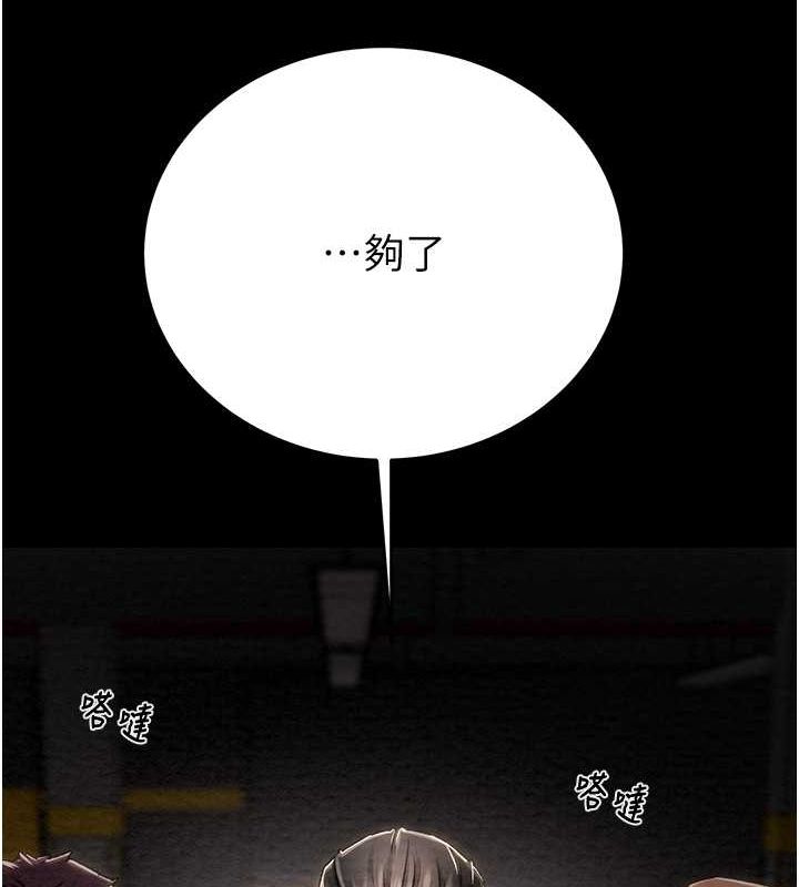 《掠奪行動》漫画 第33話-這就是妳的「謝禮」?