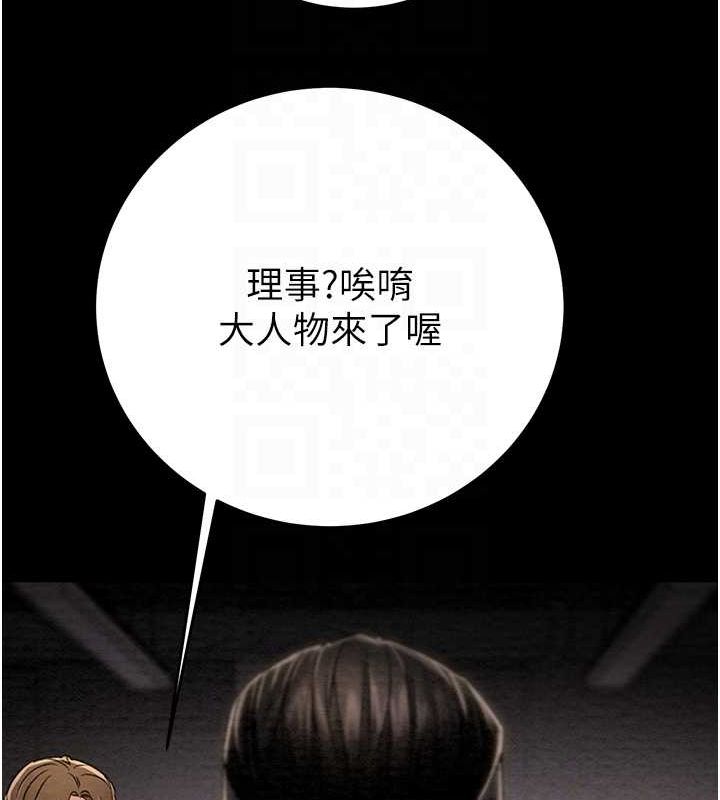 《掠奪行動》漫画 第33話-這就是妳的「謝禮」?