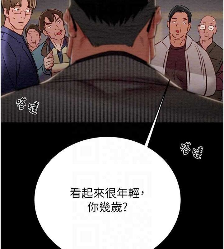 《掠奪行動》漫画 第33話-這就是妳的「謝禮」?