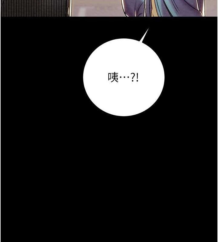 《掠奪行動》漫画 第33話-這就是妳的「謝禮」?