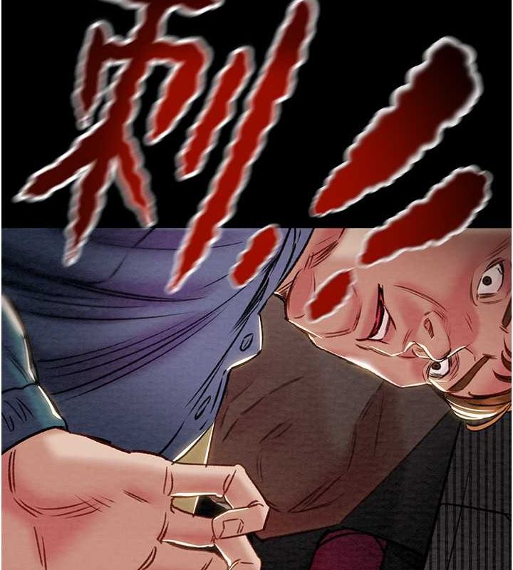 《掠奪行動》漫画 第33話-這就是妳的「謝禮」?