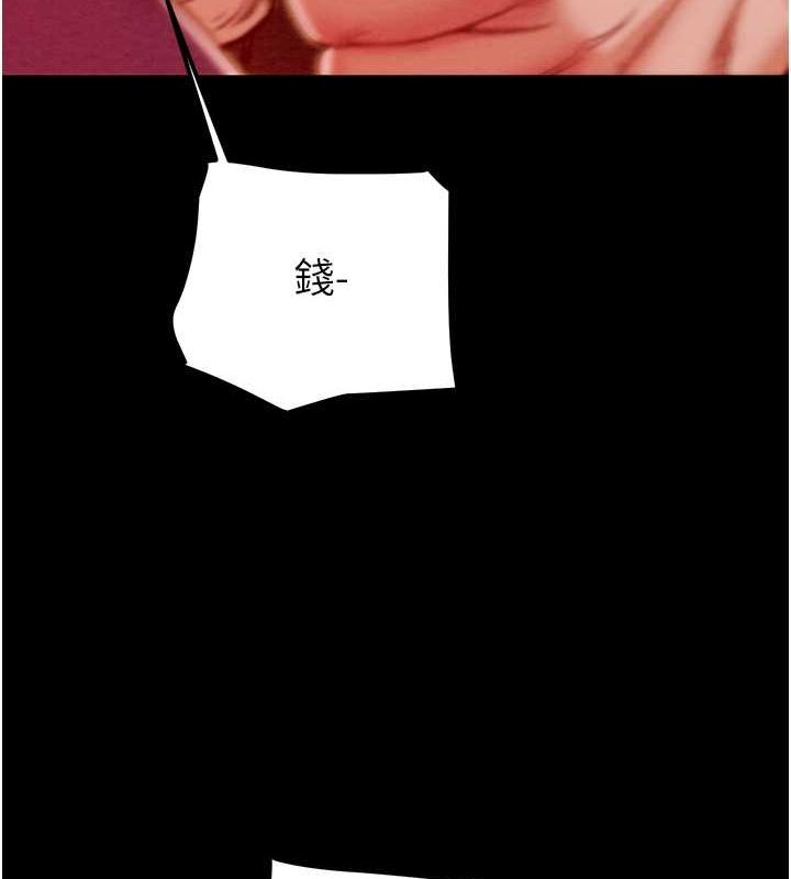 《掠奪行動》漫画 第33話-這就是妳的「謝禮」?