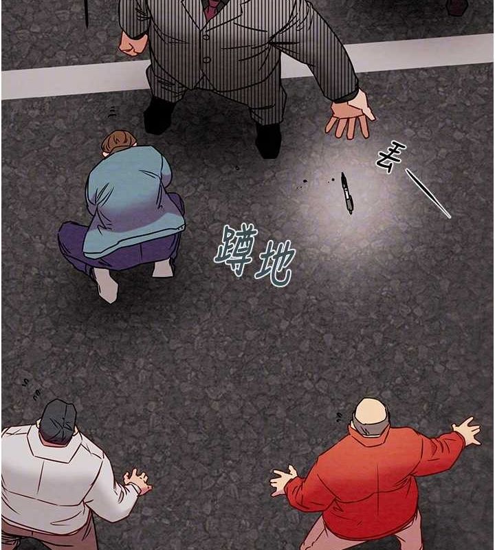 《掠奪行動》漫画 第33話-這就是妳的「謝禮」?