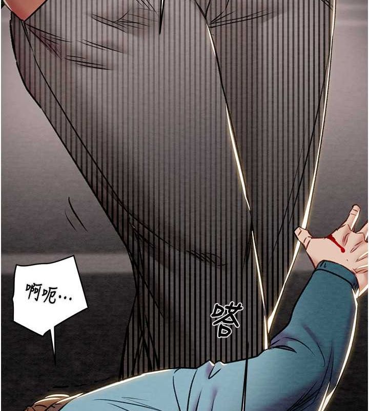 《掠奪行動》漫画 第33話-這就是妳的「謝禮」?