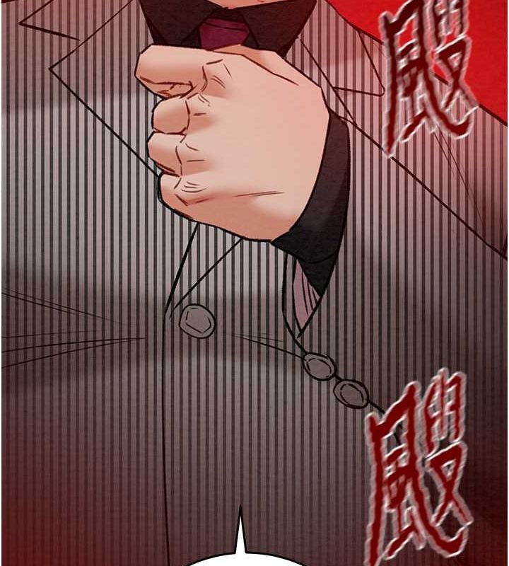 《掠奪行動》漫画 第33話-這就是妳的「謝禮」?