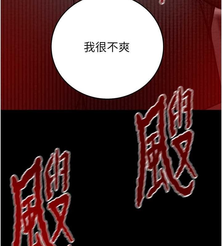 《掠奪行動》漫画 第33話-這就是妳的「謝禮」?